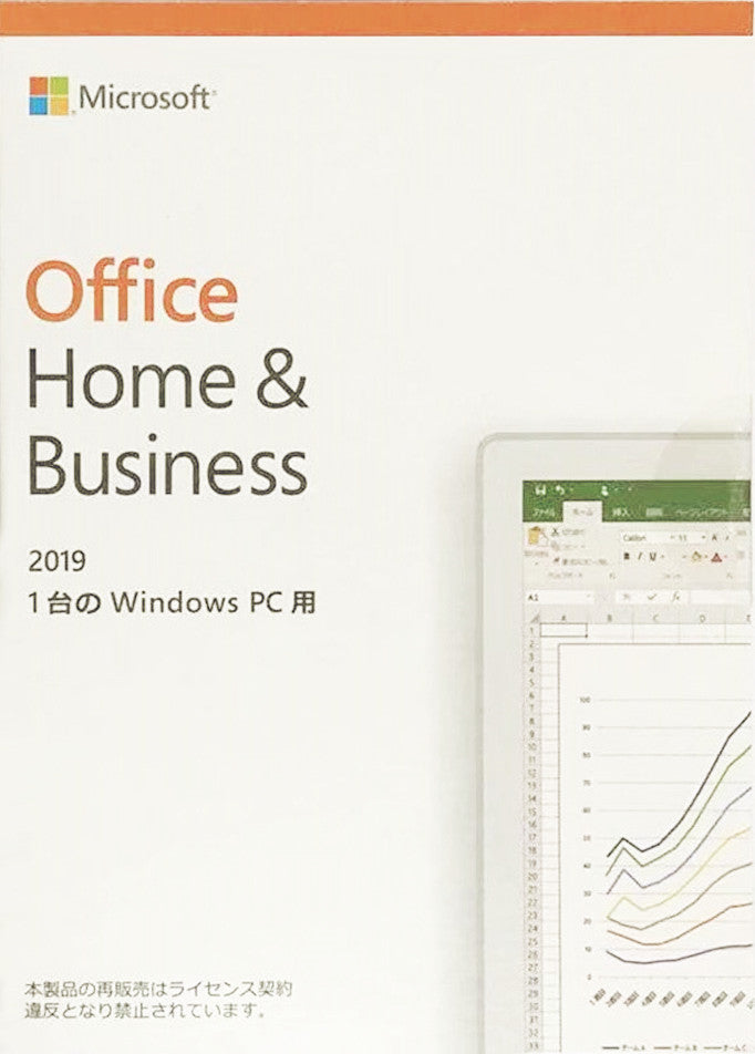 Office Home &amp; Business 2019 OEM